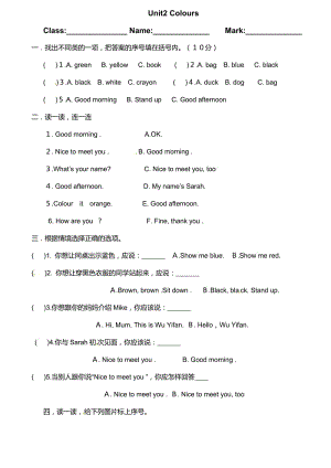 三年級英語上冊 Unit 2 Colours測試題2人教PEP.doc