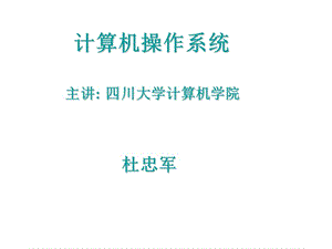 輸入輸出設(shè)備管理.ppt