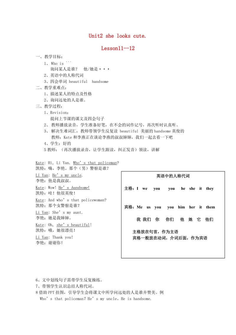 五年级英语上册 Unit 2 She looks cuts（Lesson 11-12）教案 人教精通版.doc_第1页