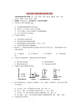 2019-2020年高三第三次月考 化學(xué).doc