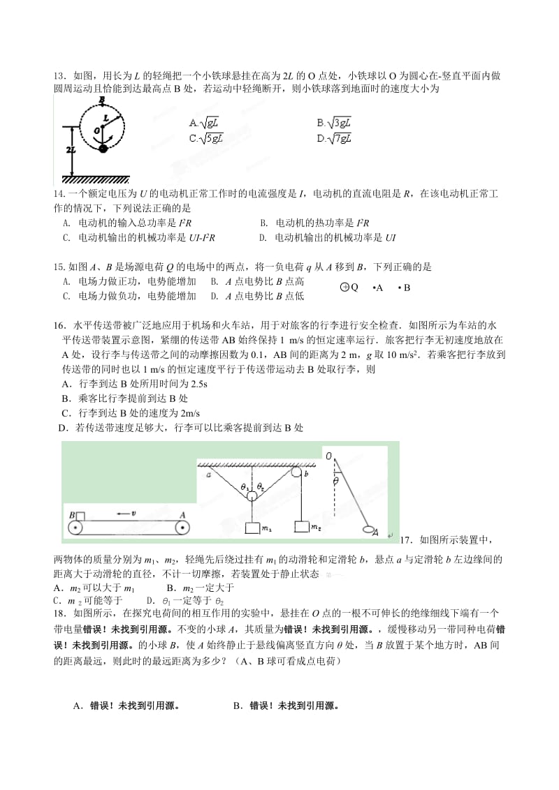 2019-2020年高一下学期期末考试 物理试题 含答案.doc_第3页