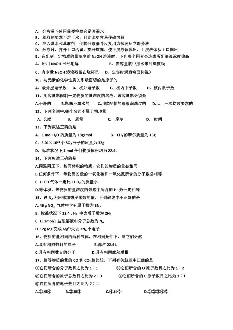 2019年高一10月月考化学试题 含答案.doc_第2页