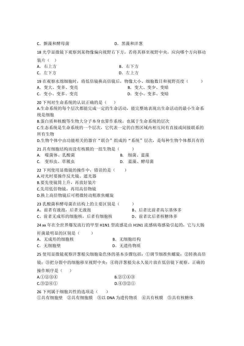 2019-2020年高一上学期第一次月考生物试卷.doc_第3页