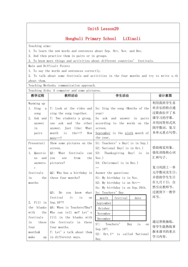 六年级英语上册 Unit 5 December is the last month（Lesson 29）教案 人教新版.doc_第1页