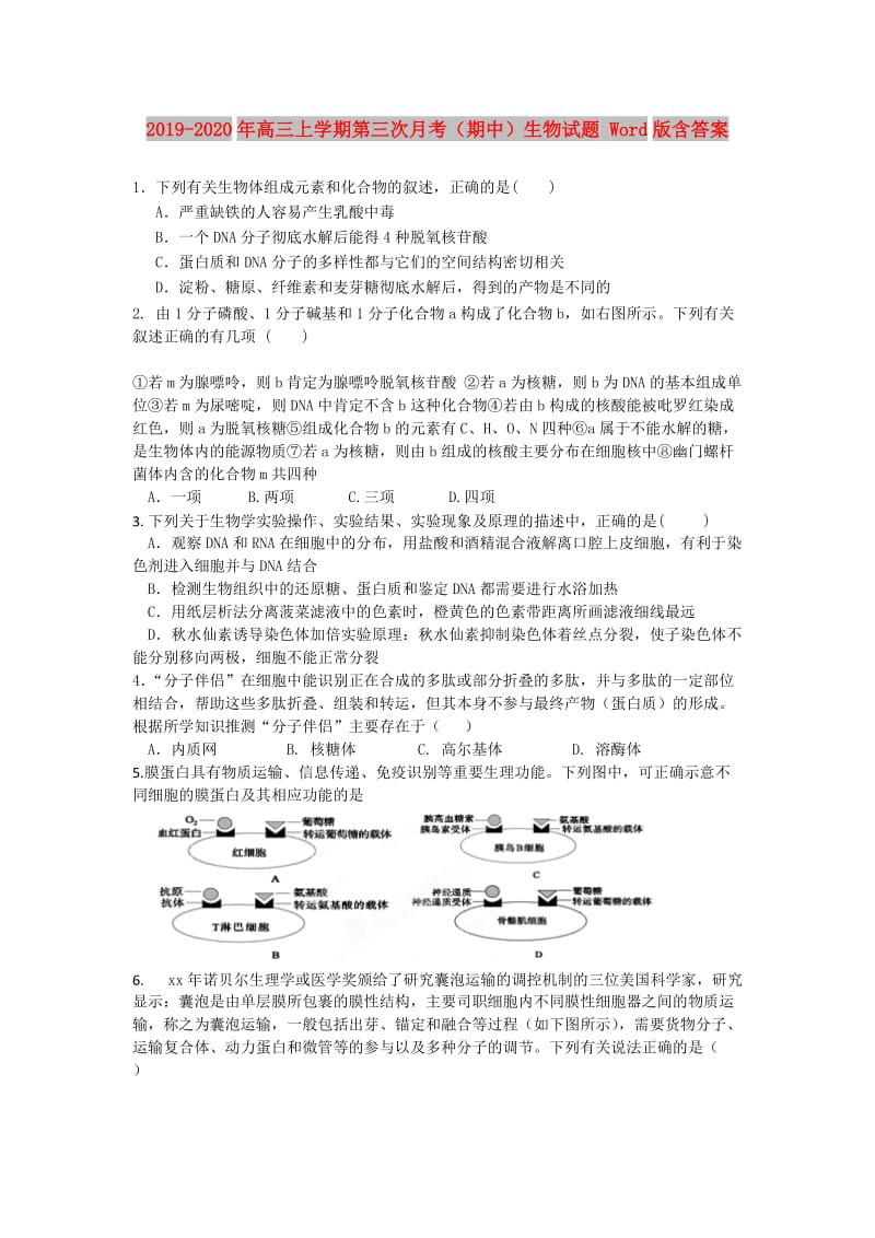 2019-2020年高三上学期第三次月考（期中）生物试题 Word版含答案.doc_第1页