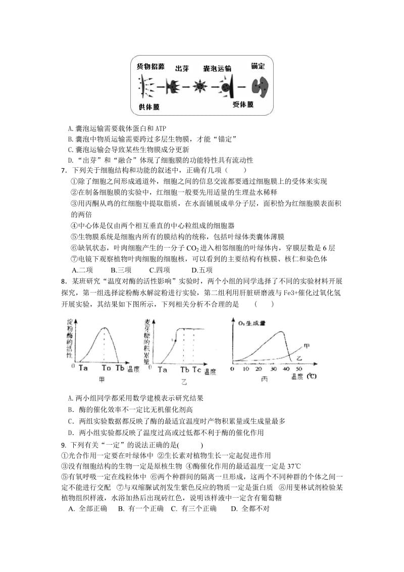 2019-2020年高三上学期第三次月考（期中）生物试题 Word版含答案.doc_第2页