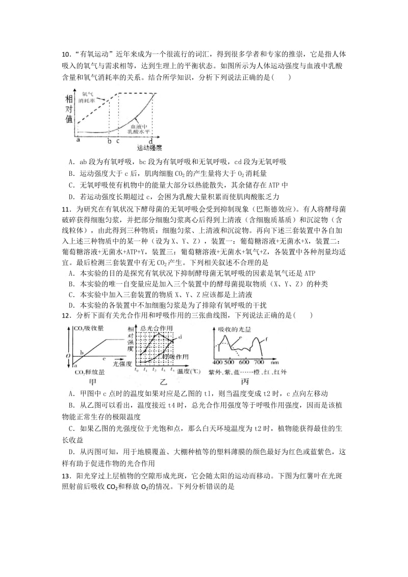 2019-2020年高三上学期第三次月考（期中）生物试题 Word版含答案.doc_第3页