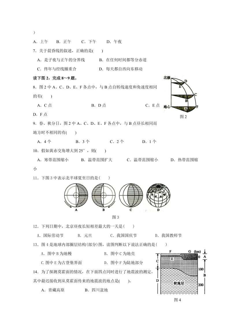 2019-2020年高一上学期期末模拟考试 含答案.doc_第2页