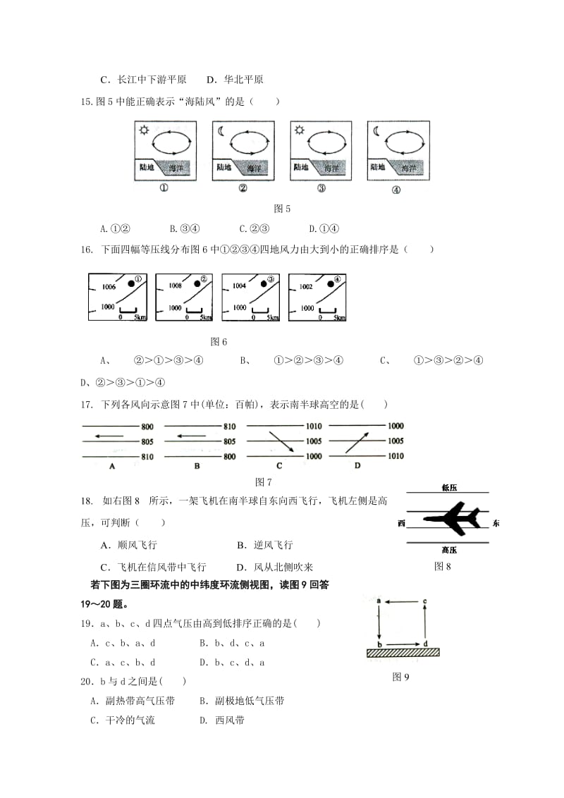 2019-2020年高一上学期期末模拟考试 含答案.doc_第3页