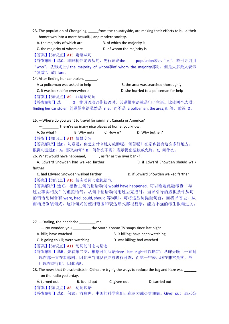 2019-2020年高三12月月考英语试题 含解析.doc_第3页