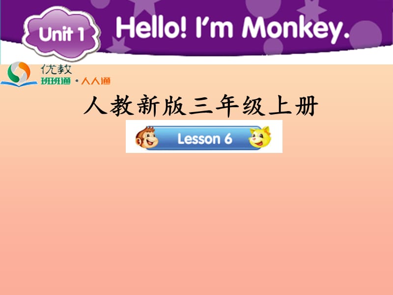 2019三年级英语上册Unit1Hello！I’mMonkeyLesson6教学课件人教精通版.ppt_第1页