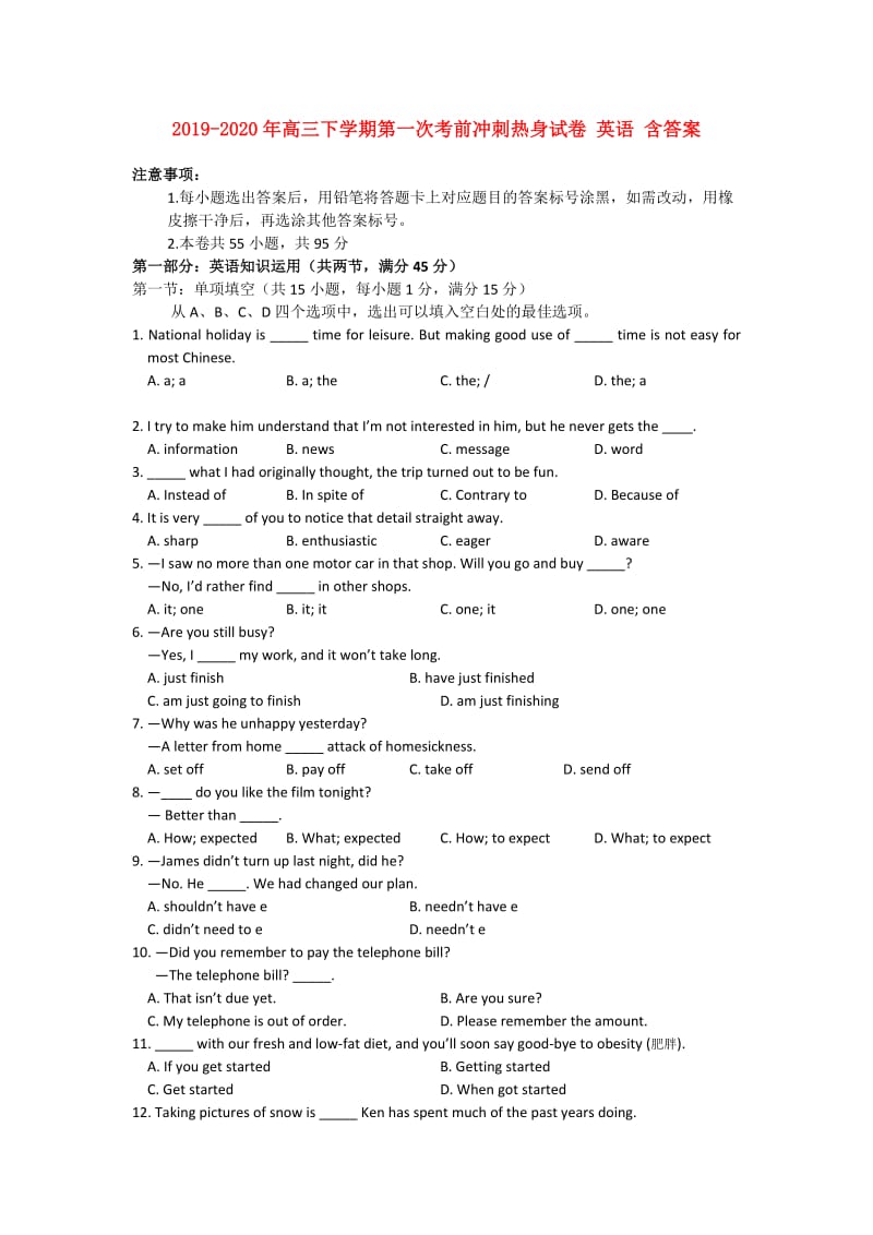 2019-2020年高三下学期第一次考前冲刺热身试卷 英语 含答案.doc_第1页