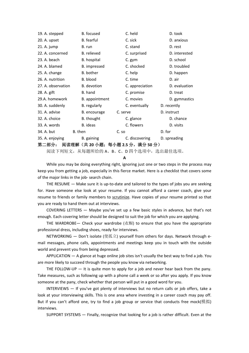 2019-2020年高三下学期第一次考前冲刺热身试卷 英语 含答案.doc_第3页