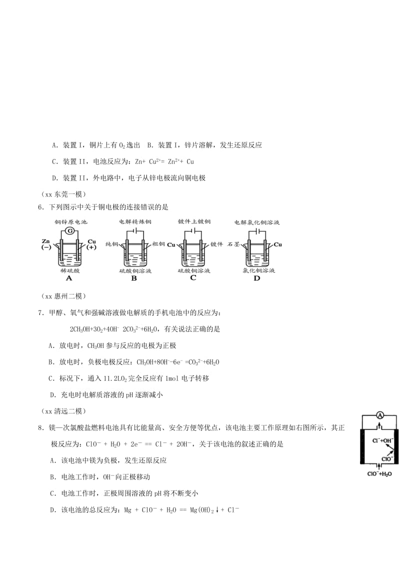 2019-2020年高考化学 5电化学综合测试.doc_第3页