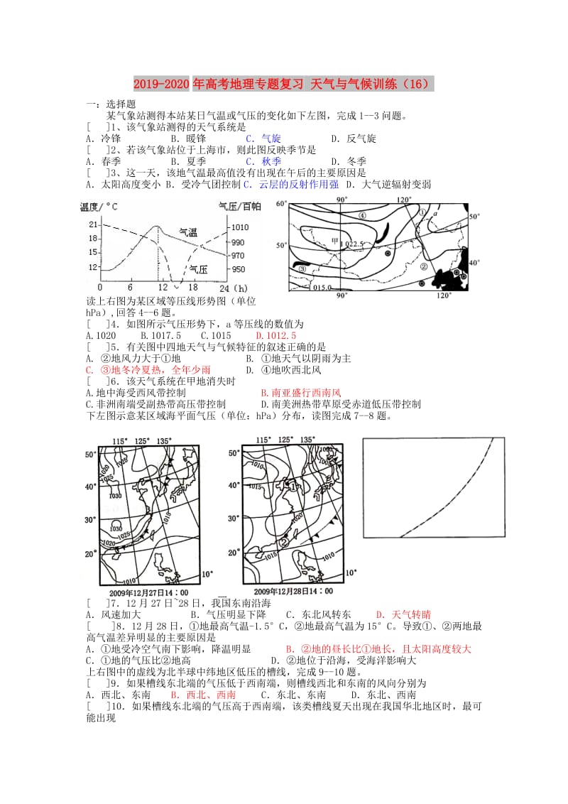 2019-2020年高考地理专题复习 天气与气候训练（16）.doc_第1页