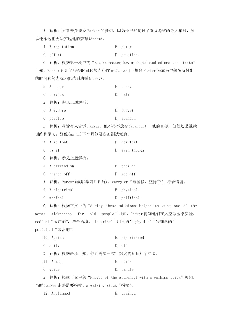 2019-2020年高考英语一轮复习Unit6Design课时练2知识运用板块练北师大版必修.doc_第2页