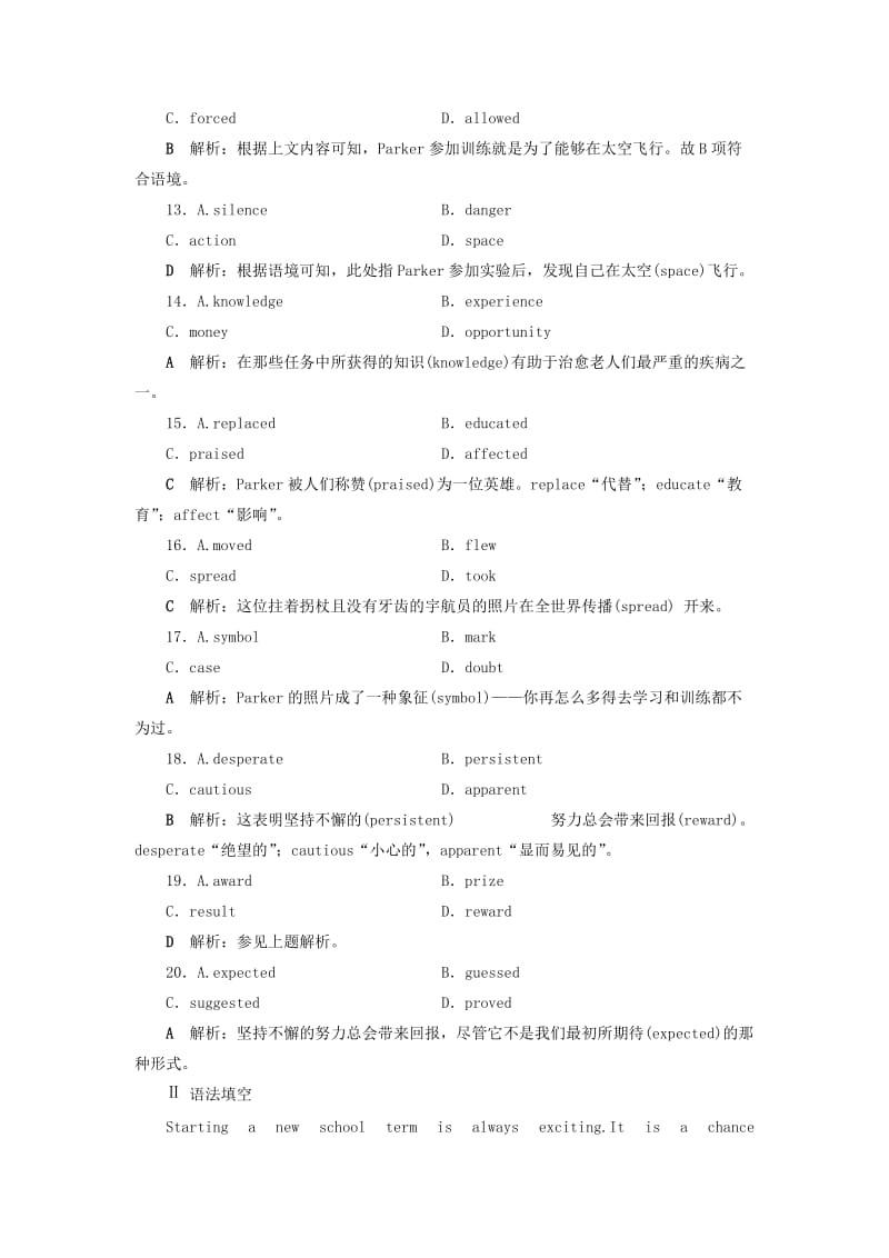 2019-2020年高考英语一轮复习Unit6Design课时练2知识运用板块练北师大版必修.doc_第3页