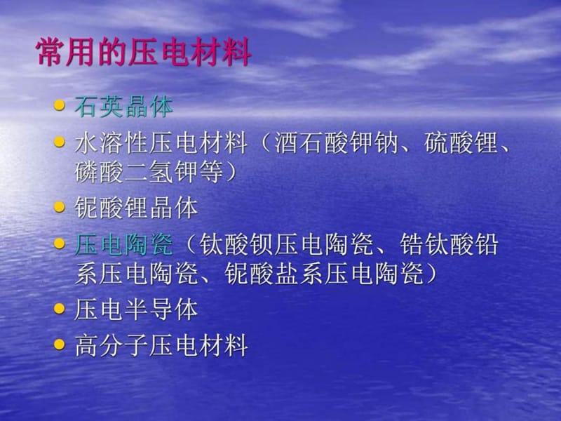 现代出传感技术作业.ppt_第2页