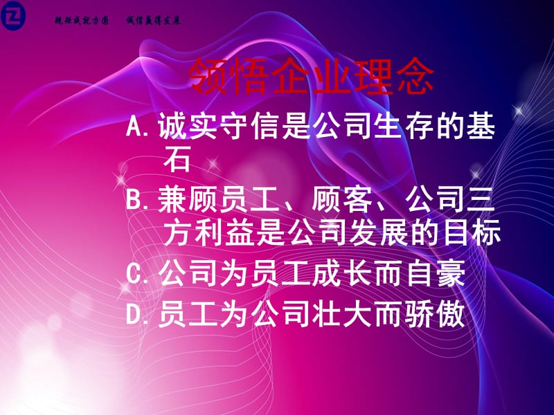 房地产职业素质提升培训.ppt_第3页