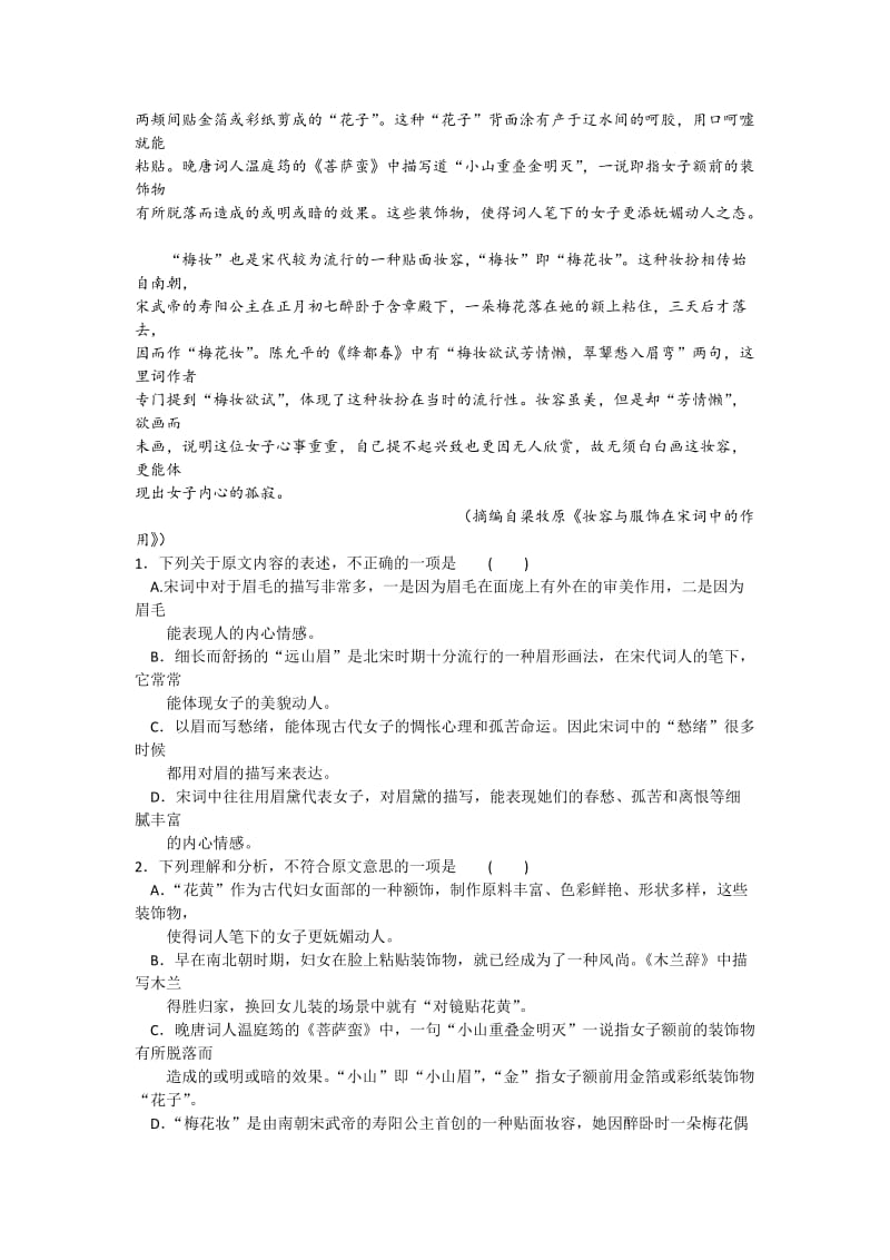 2019-2020年高考模拟卷（一）语文试题 含答案.doc_第2页