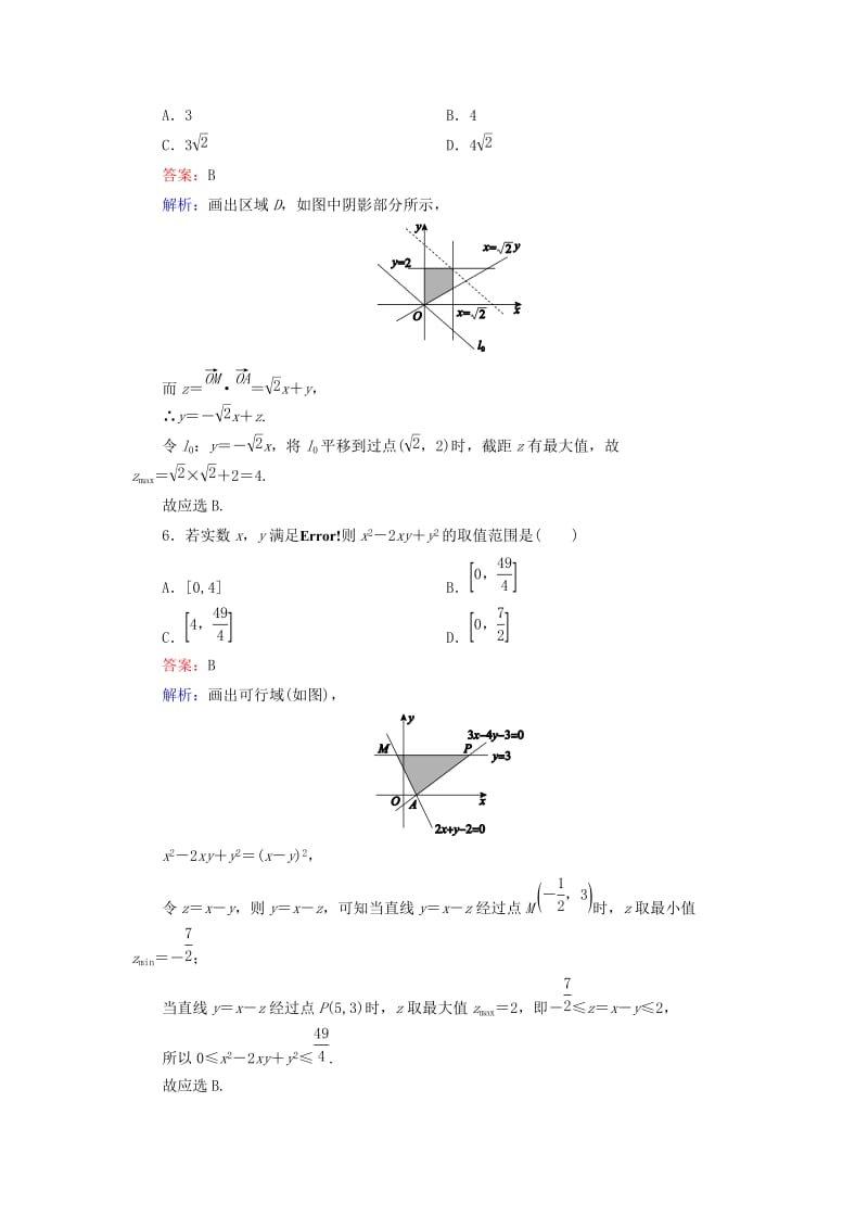 2019-2020年高考数学大一轮复习 第6章 第3节 二元一次不等式（组）与简单的线性规划问题课时作业 理.doc_第3页