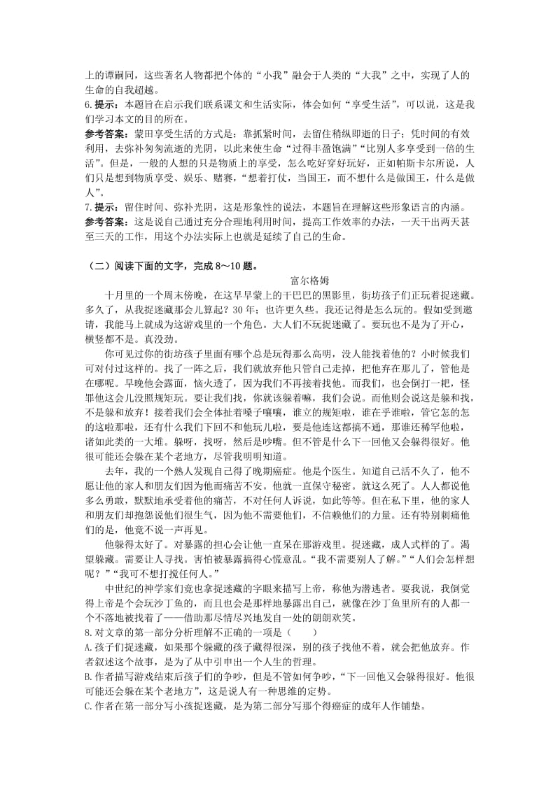 2019-2020年高中语文 12.短文三篇达标训练 新人教必修4.doc_第3页