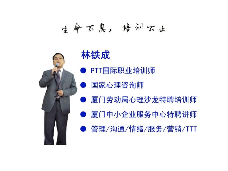 情绪管理与压力释放实战营.ppt_第2页