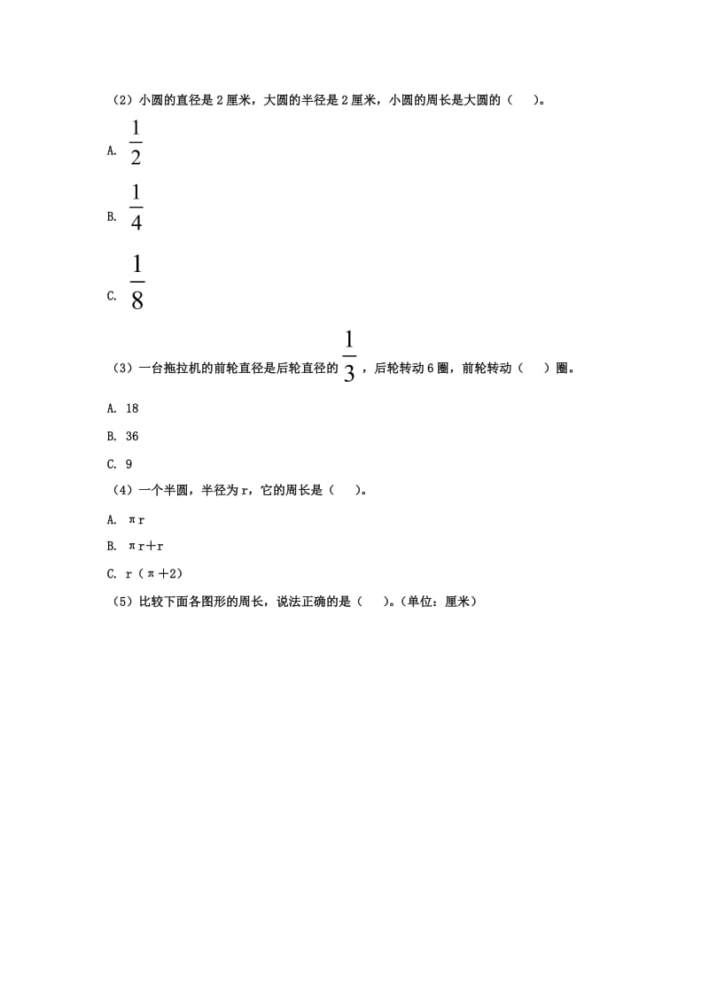 2019六年级数学上册 第4单元《圆的周长和面积》（圆的周长）综合习题2（新版）冀教版.doc_第2页