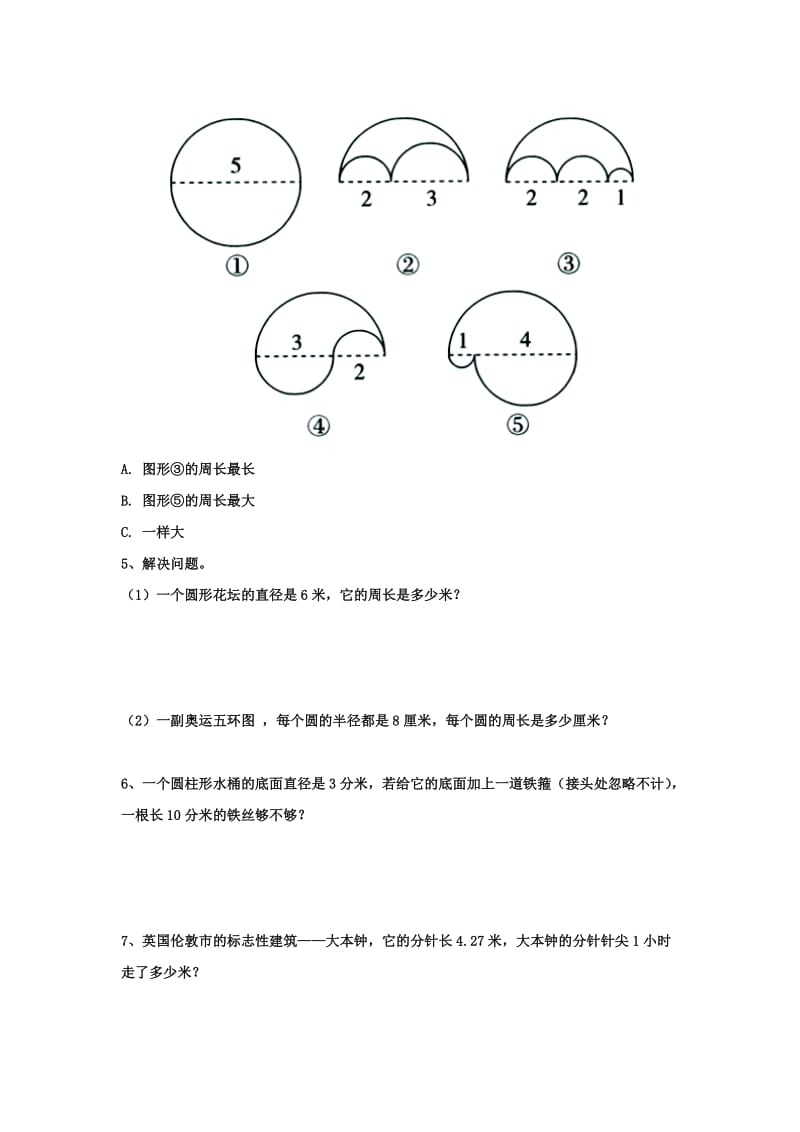 2019六年级数学上册 第4单元《圆的周长和面积》（圆的周长）综合习题2（新版）冀教版.doc_第3页