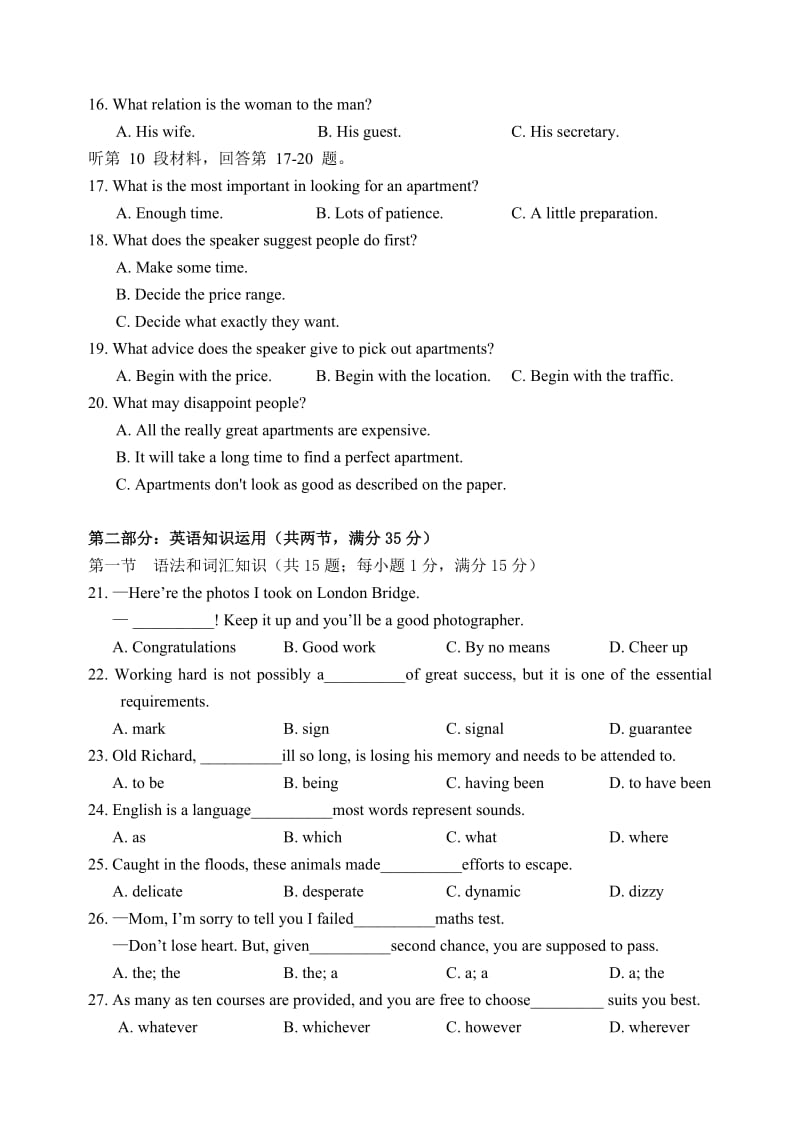 2019-2020年高三第三次诊断性测试 英语试题 缺答案.doc_第3页