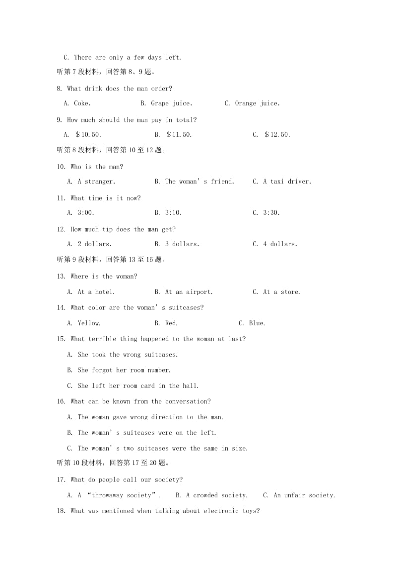 2019-2020年高一英语上学期期中试题高新部.doc_第2页