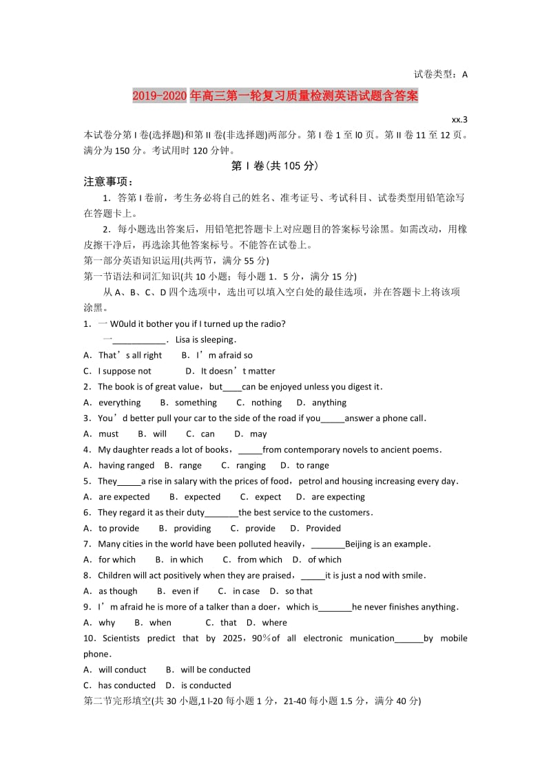 2019-2020年高三第一轮复习质量检测英语试题含答案.doc_第1页