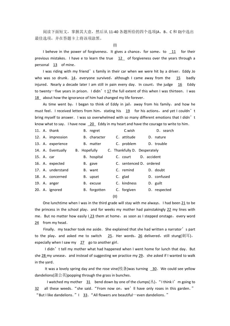 2019-2020年高三第一轮复习质量检测英语试题含答案.doc_第2页