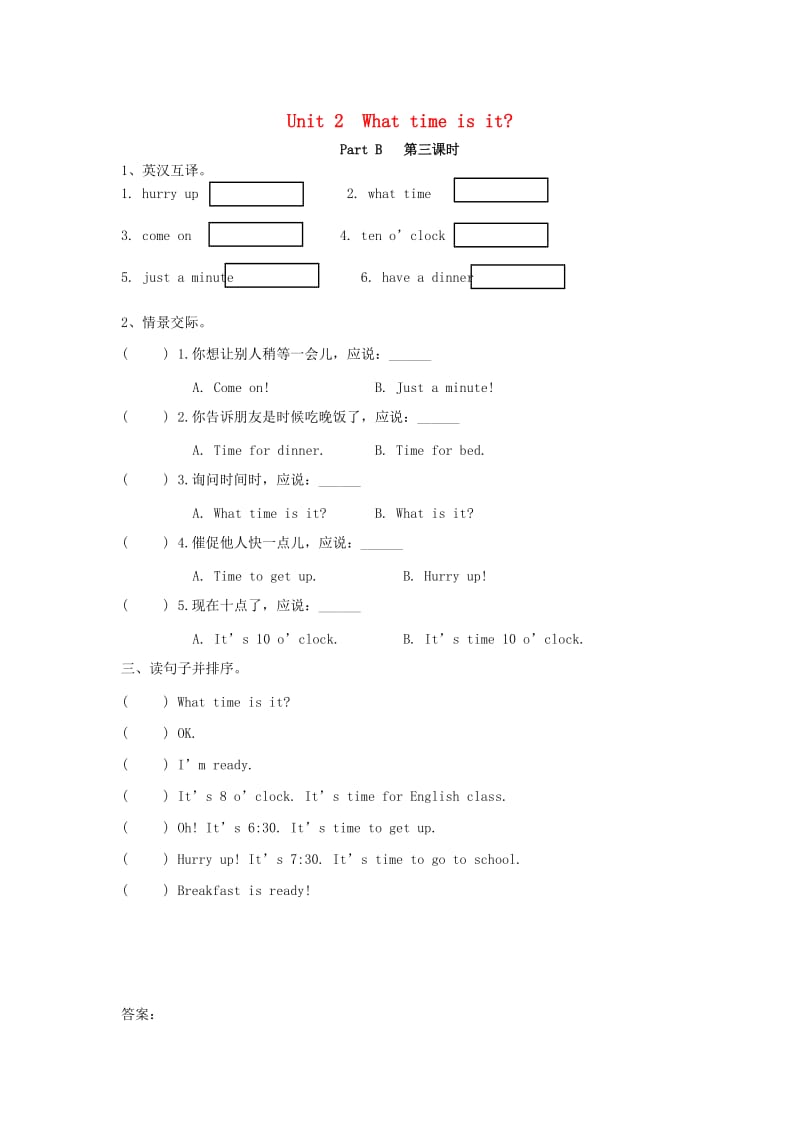 2019年四年级英语下册Unit2WhattimeisitPartB第3课时练习题人教PEP版.docx_第1页