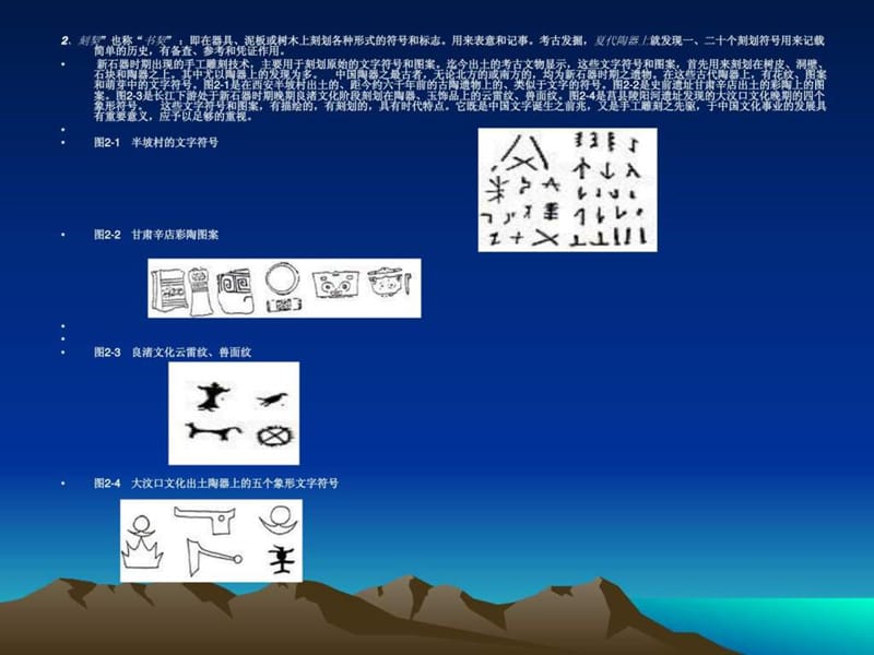 档案管理学基础.ppt_第3页