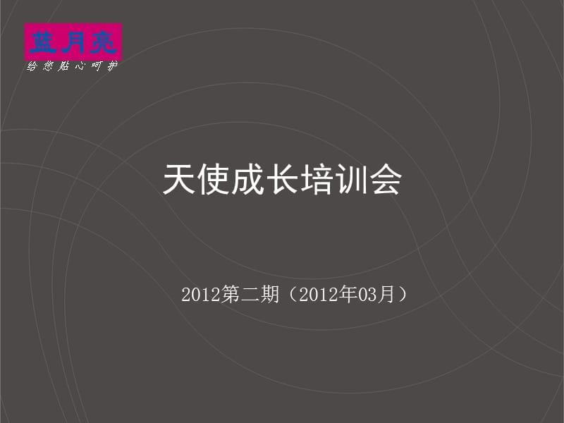 服装导购销售流程培训.ppt_第1页