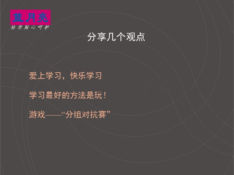 服装导购销售流程培训.ppt_第3页