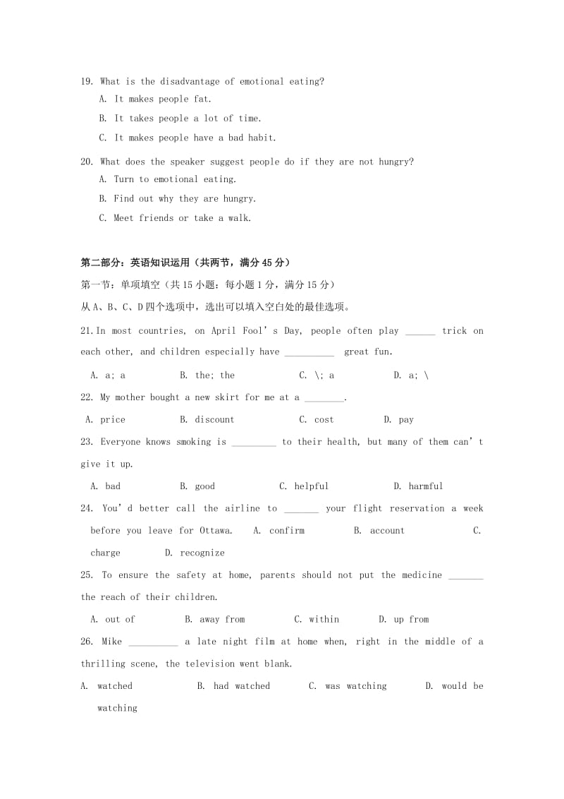 2019-2020年高一英语下学期三校联考5月试题.doc_第3页