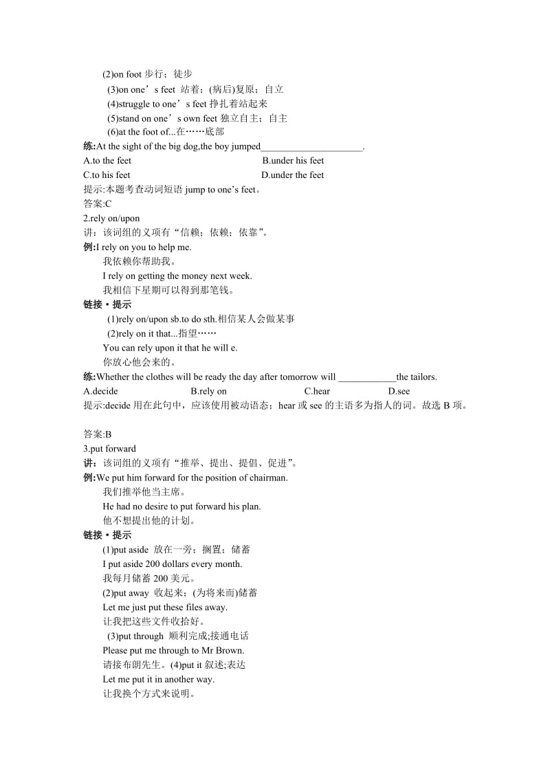 2019-2020年高考英语一轮复习 BookII Unit11教学案 人教大纲版.doc_第3页