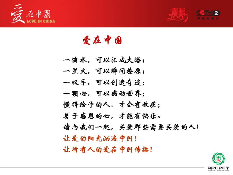 青少年艾滋病健康教育.ppt_第2页