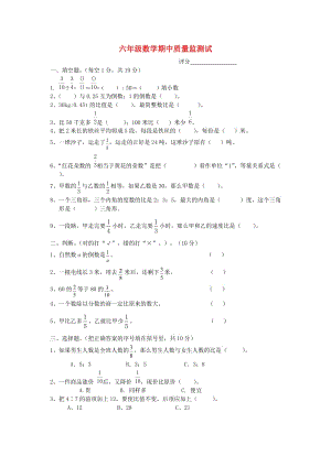 2019-2020學(xué)年度六年級數(shù)學(xué)上學(xué)期期中試題 人教新課標(biāo).doc