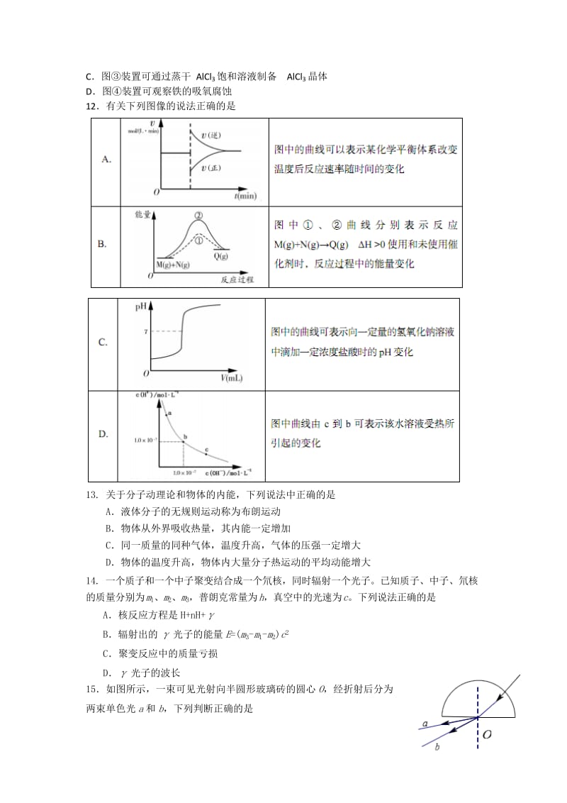 2019-2020年高三第二次（4月）模拟理综试卷 Word版缺化学答案.doc_第3页