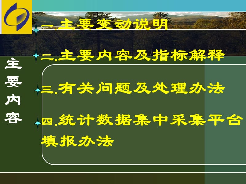 房地产企业价格培训讲.ppt_第2页