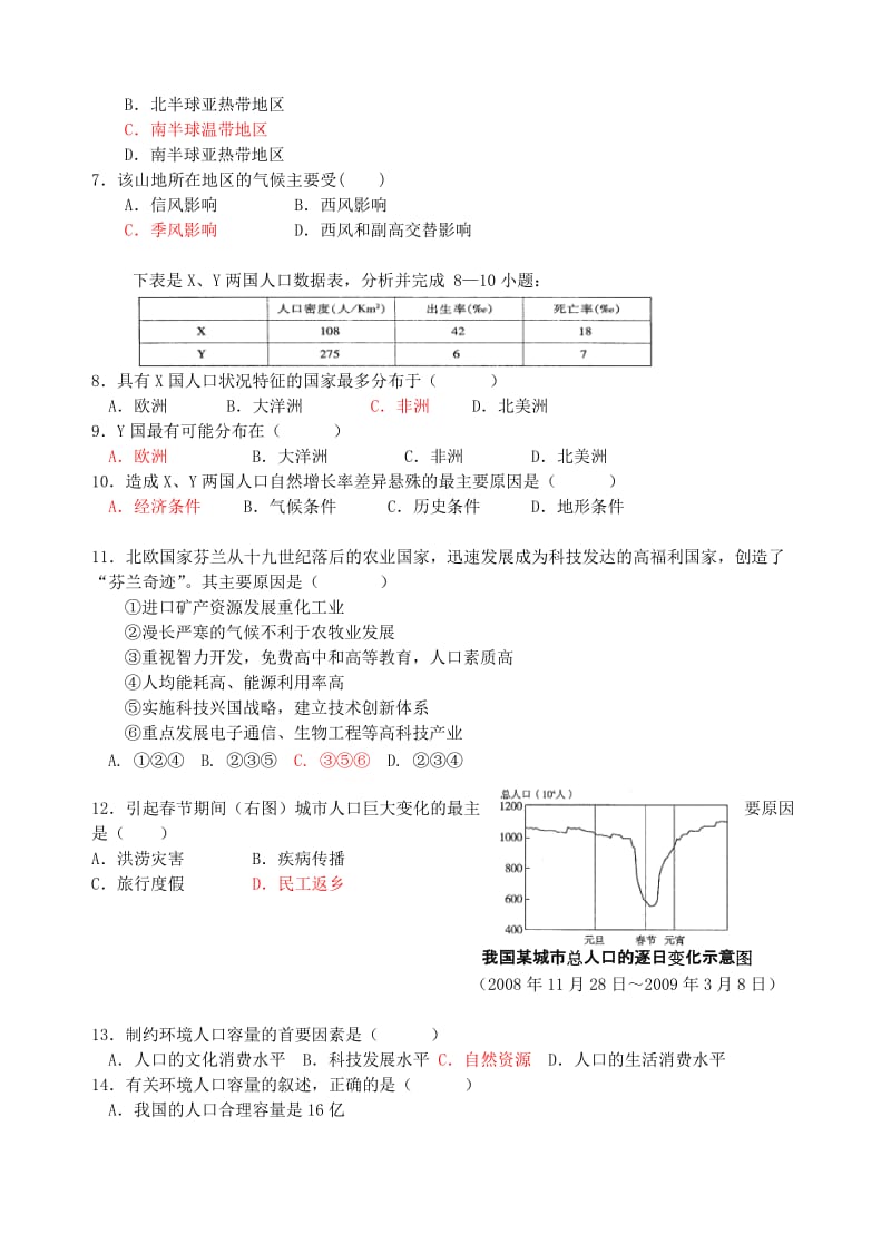 2019-2020年高一地理下学期月考试题1.doc_第2页