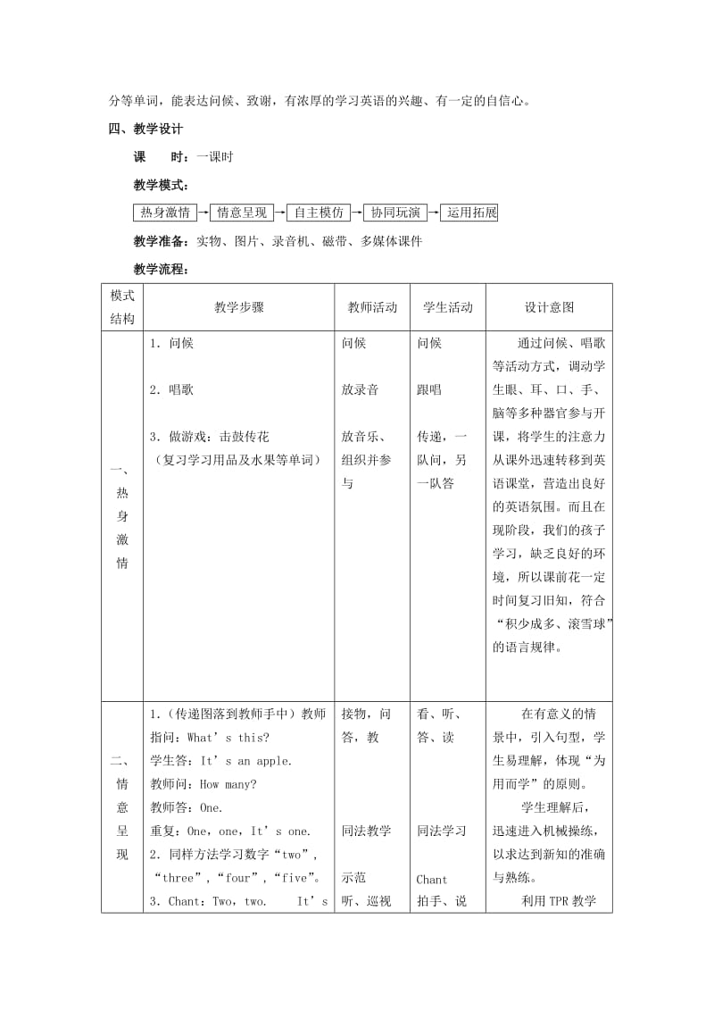 一年级英语上册 Unit 5 Numbers教案 北师大版.doc_第2页