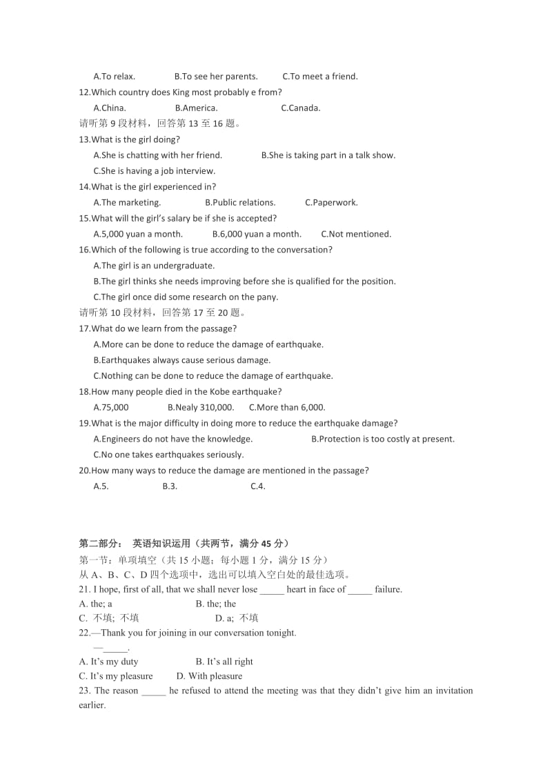 2019-2020年高一上学期第二次月考 英语.doc_第2页