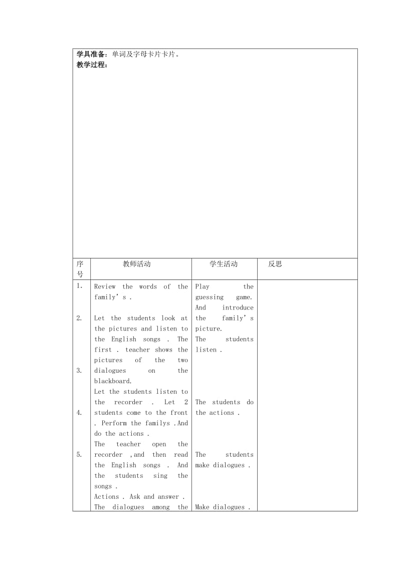 二年级英语上册Unit4Revisionlesson21-22教案人教新起点.doc_第3页