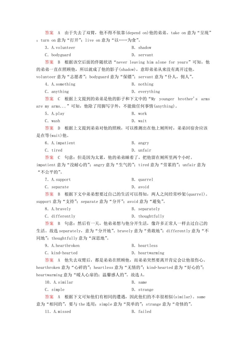 2019-2020年高考英语一轮复习考点通关练专题四完形填空考点二十四夹叙夹议文.doc_第2页