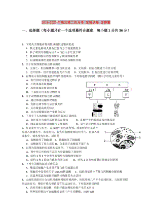 2019-2020年高三第二次月考 生物試卷 含答案.doc