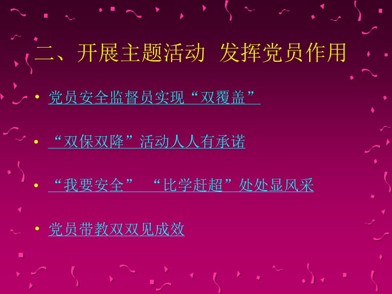 落实安全保供彰显责任意识.ppt_第3页